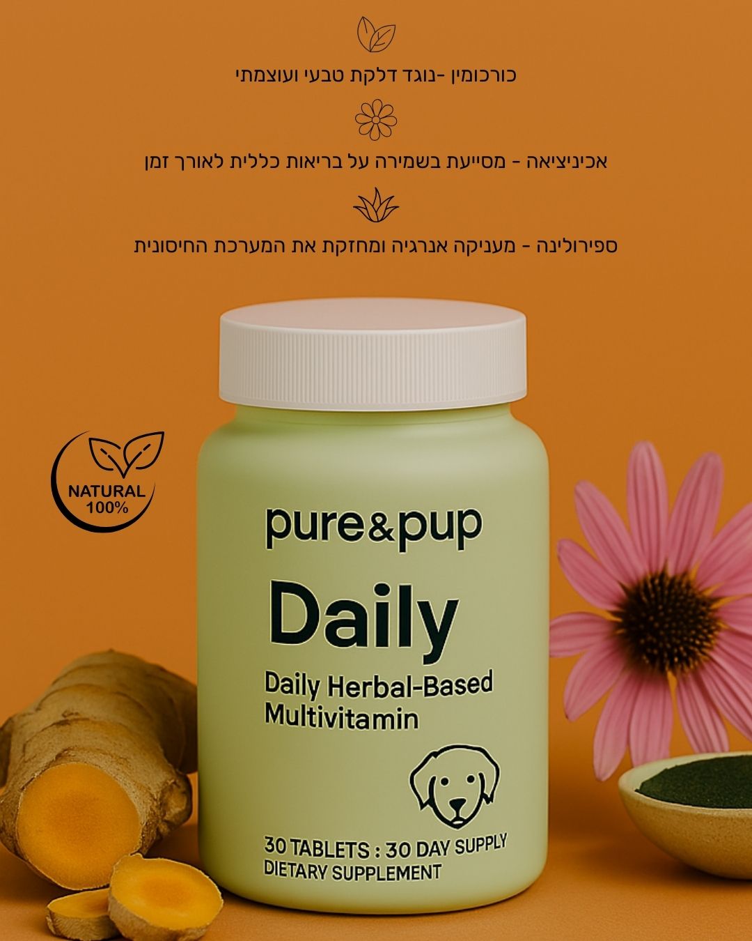 Daily - מולטיויטמין יומיומי לכלבים