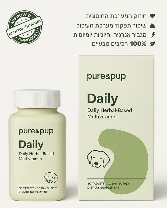Daily - מולטיויטמין יומיומי לכלבים