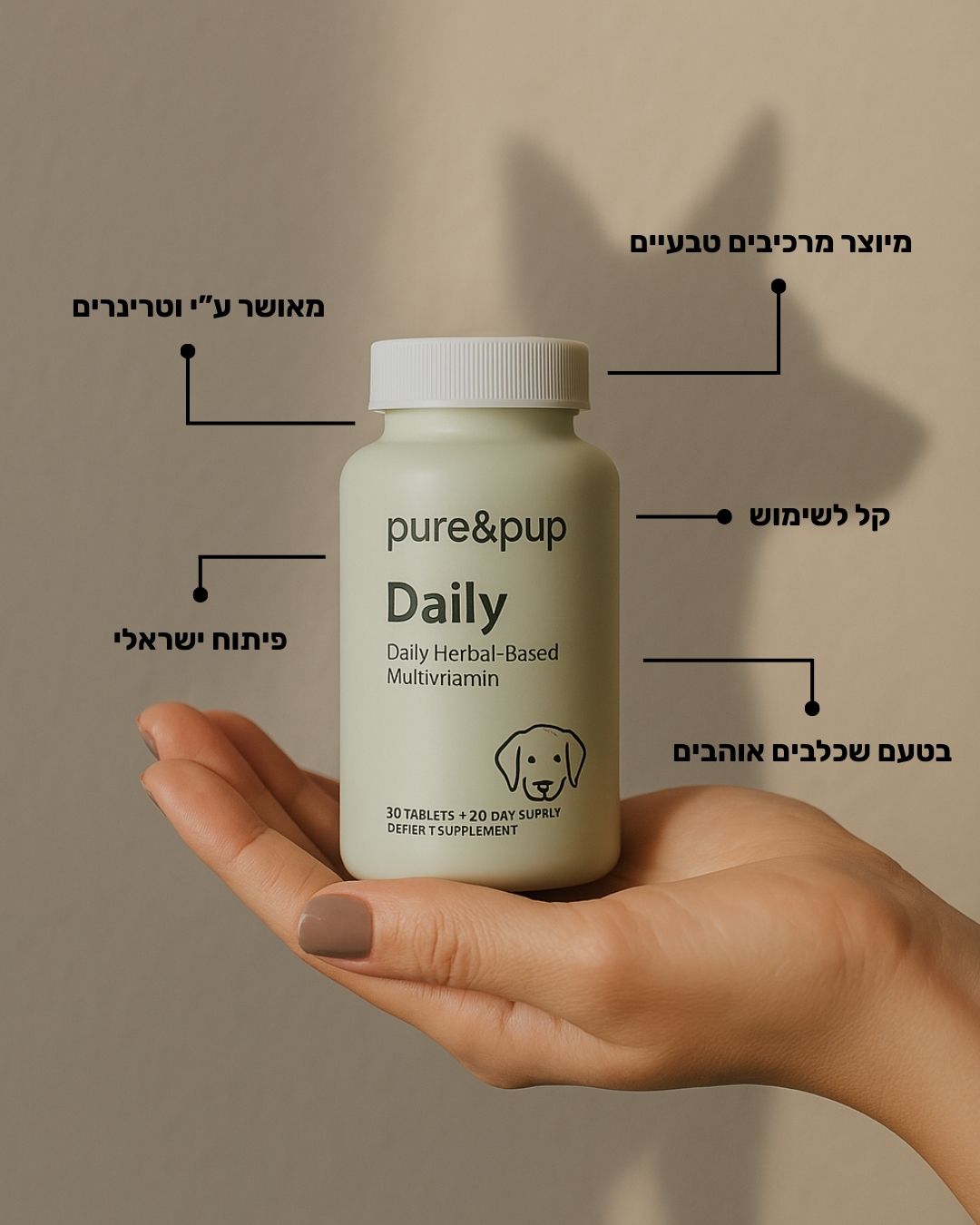 Daily - מולטיויטמין יומיומי לכלבים